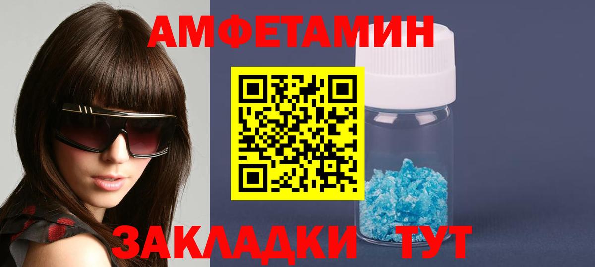 АМФ 98% Урюпинск