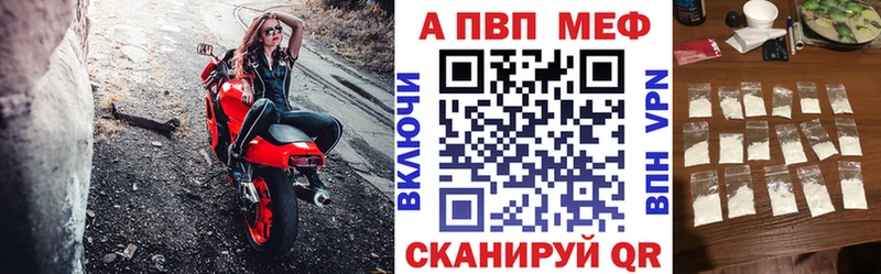 наркошоп mega ссылки A-PVP СК мориарти какой сайт Урюпинск