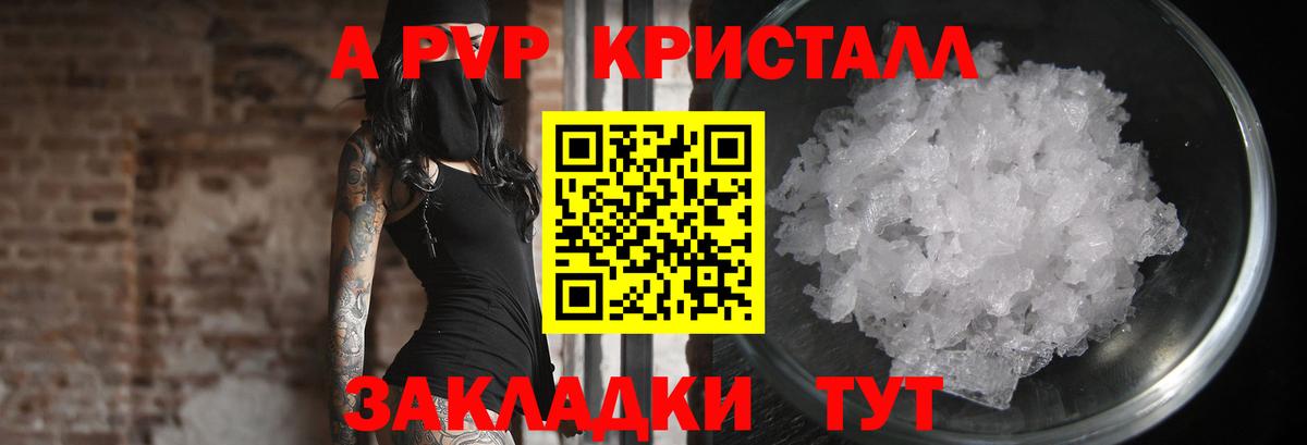 Урюпинск  Alpha PVP крисы CK  Alpha PVP  А ПВП VHQ  Вход с VPN 