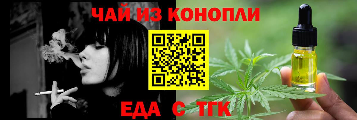 Еда ТГК марихуана  Вход с VPN  Урюпинск 