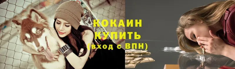 Cocaine VHQ Урюпинск