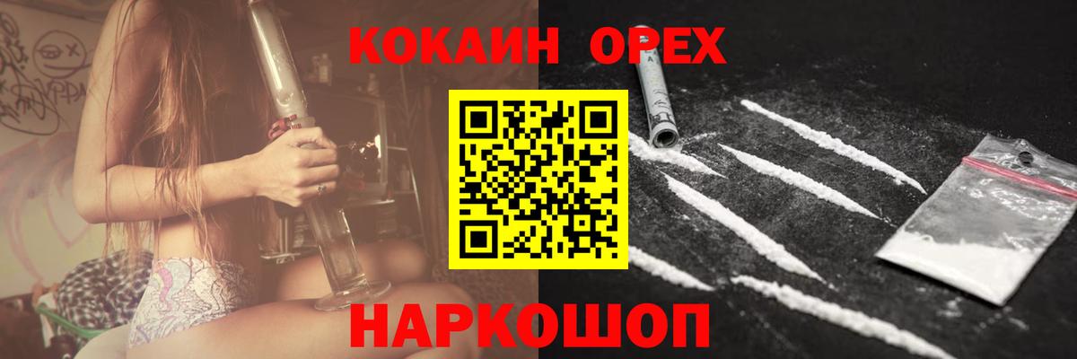 Урюпинск  COCAIN Columbia  Вход с VPN 