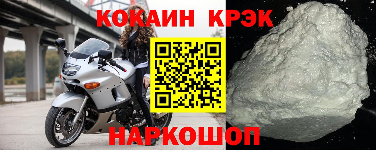 Cocaine 98% Урюпинск