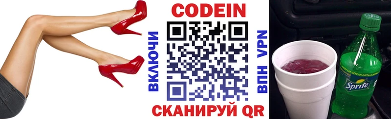 mega ссылки  где купить   Урюпинск  Кодеин Purple Drank 