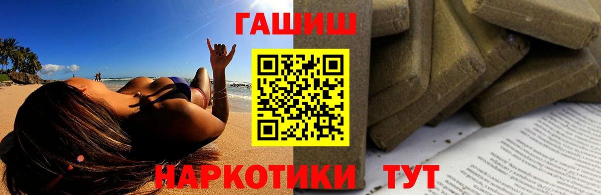 Урюпинск  Гашиш hashish  Вход с VPN  ГАШ Изолятор 