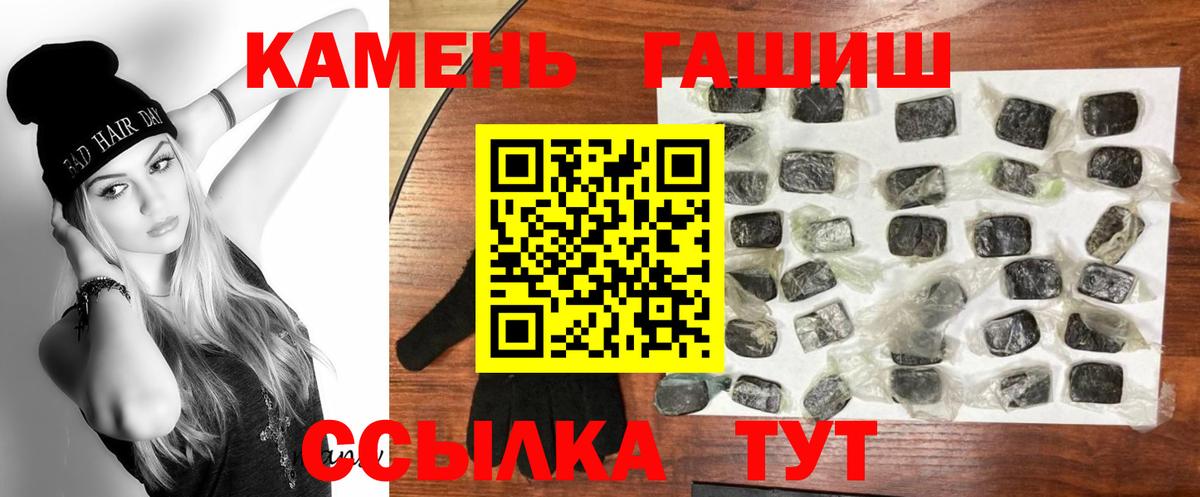 ГАШ Premium  купить наркотики цена  ГАШ Cannabis  Урюпинск 