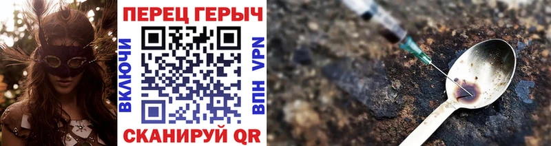 Героин Heroin  Урюпинск 