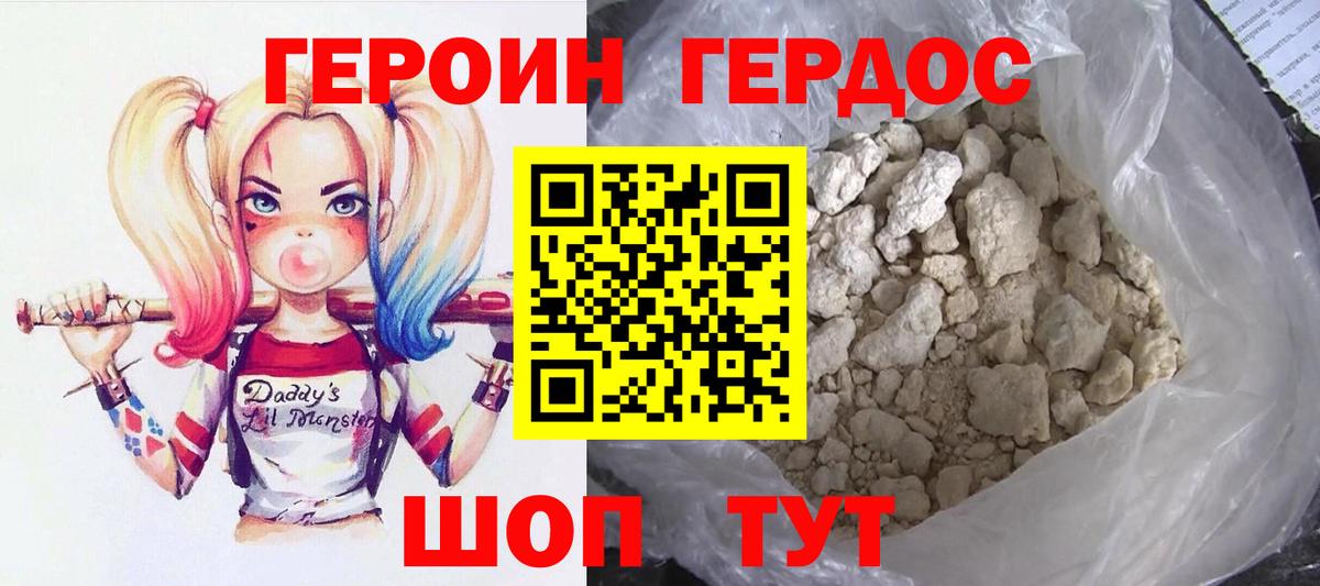 Урюпинск  Героин герыч  Вход с VPN 