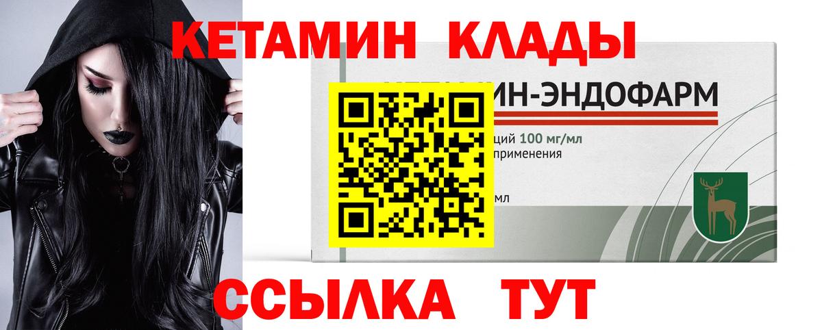 Урюпинск  Кетамин VHQ  КЕТАМИН ketamine  Вход с VPN 