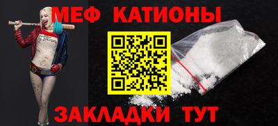 мяу мяу мука Краснодар