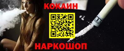 кокаин перу Краснокаменск