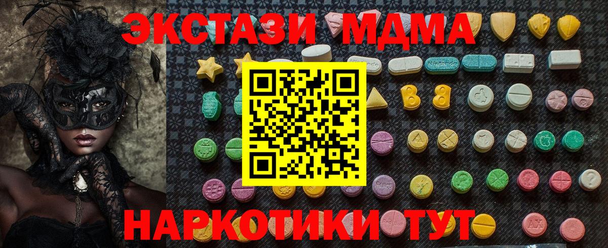 MDMA  Вход с VPN  МДМА VHQ  Урюпинск  МДМА кристаллы 
