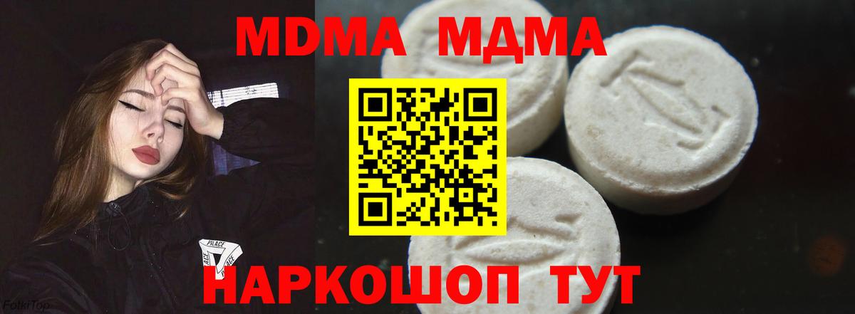 MDMA Molly Урюпинск