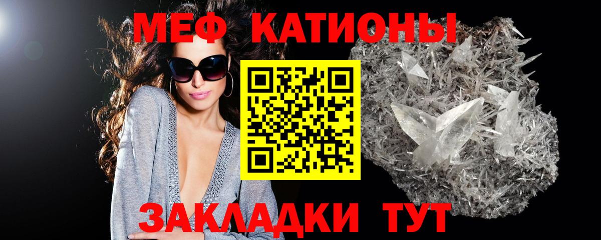 Мефедрон Урюпинск