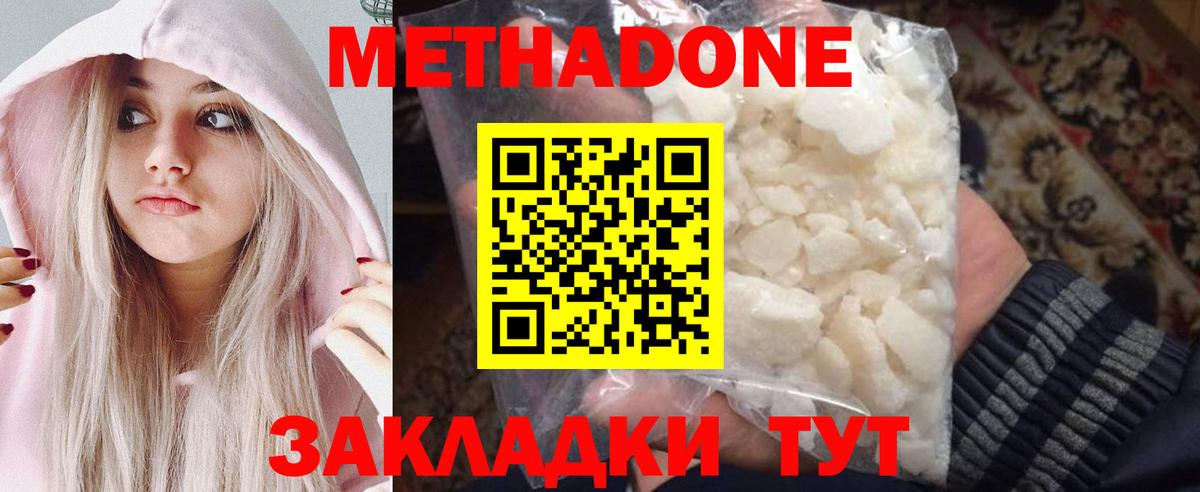 Урюпинск  Метадон мёд  Вход с VPN  МЕТАДОН мёд 