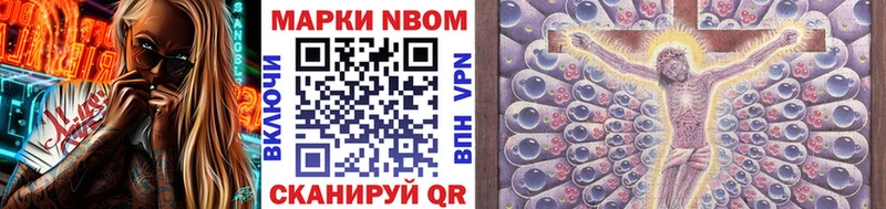 Марки N-bome 1500мкг OMG как войти Урюпинск