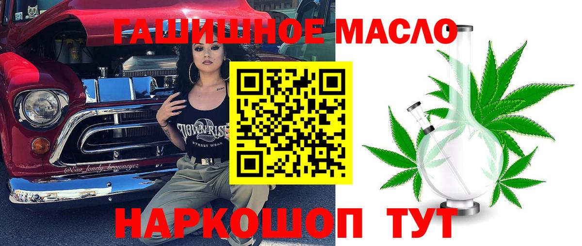 Дистиллят ТГК THC oil Урюпинск