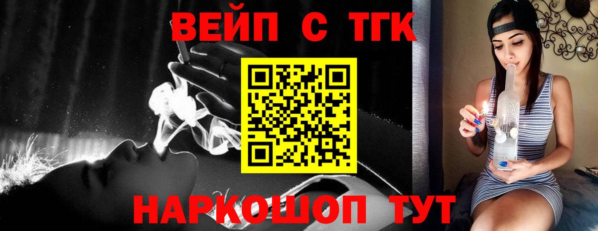 ТГК вейп с тгк  Дистиллят ТГК концентрат  Урюпинск  Вход с VPN 