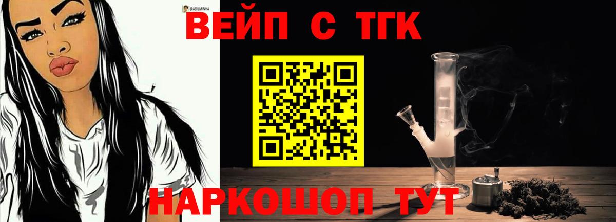 Дистиллят ТГК жижа  купить   Урюпинск 