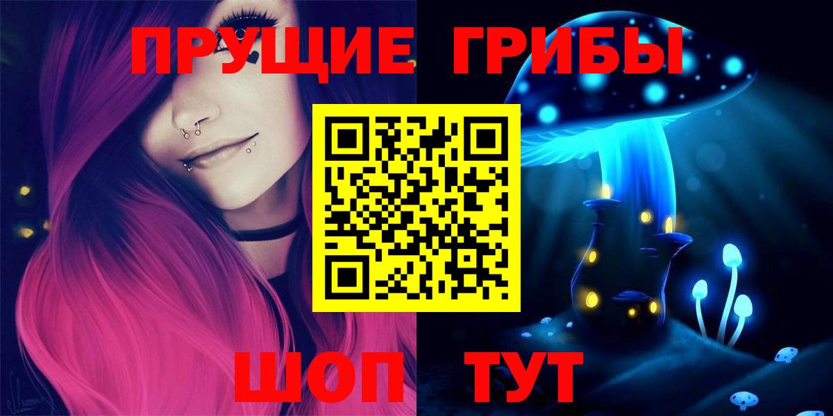Псилоцибиновые грибы Magic Shrooms  купить закладку  Вход с VPN  Урюпинск  Псилоцибиновые грибы ЛСД 